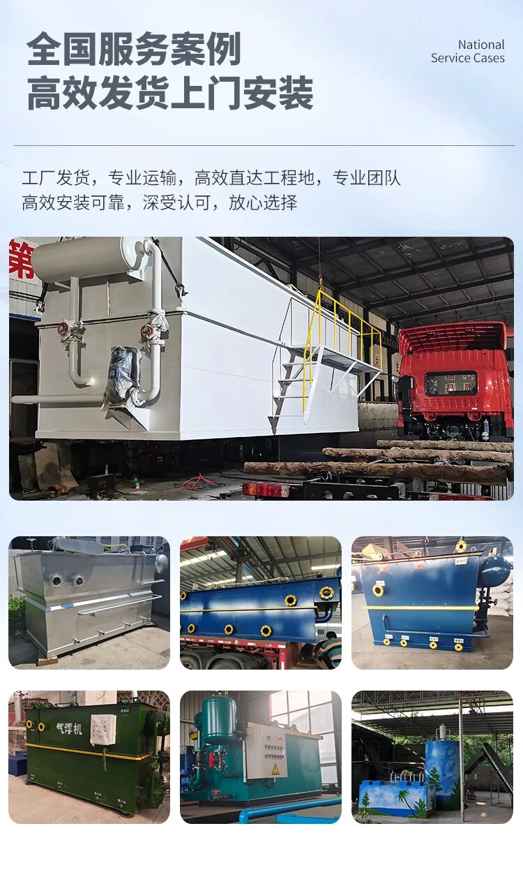 隆德污水处理一体化设备