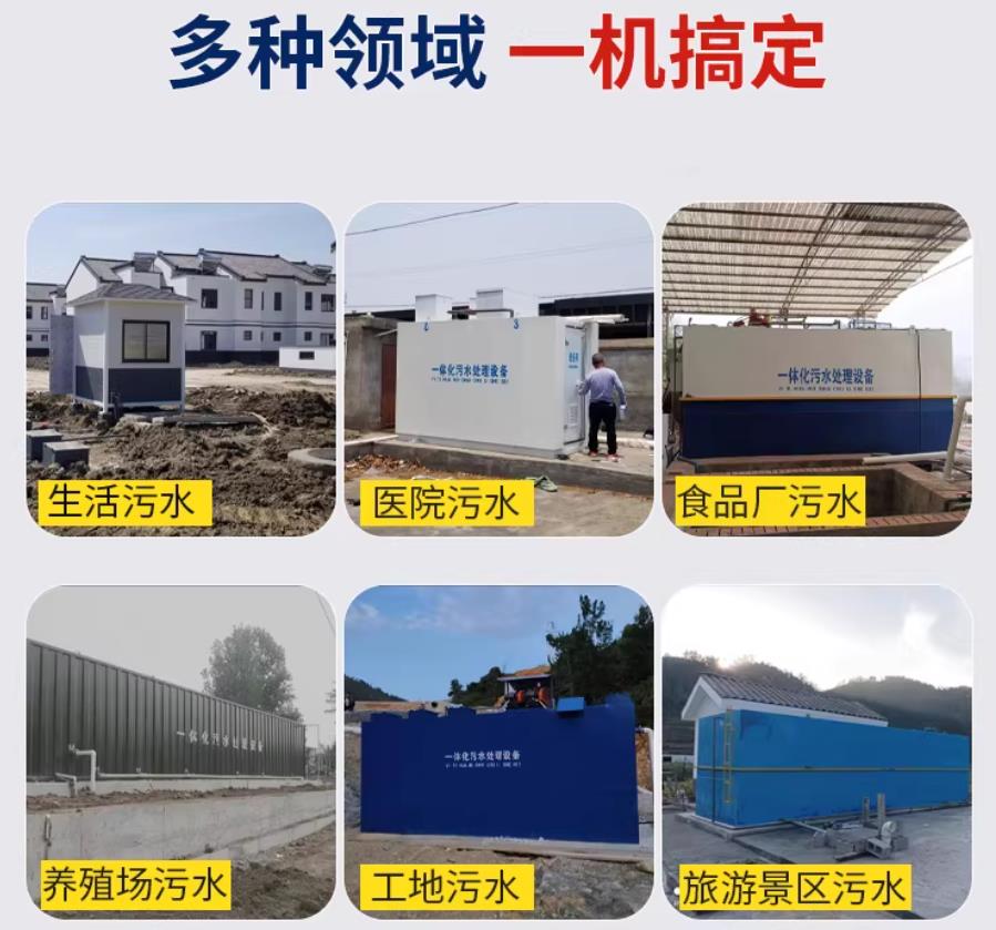 隆德场景全覆盖！甘肃嘉源通一体化污水处理设备，适配城乡工业全场景污水治理