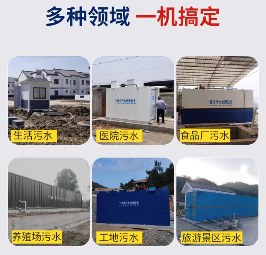 隆德甘肃兰州地埋式污水处理设备厂家｜一体化埋地污水治理设备｜乡镇乡村厂区小区通用解决方案